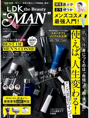 cover image of 晋遊舎ムック　LDK the Beauty "MAN"